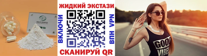БУТИРАТ бутик  купить наркотики цена  Мантурово 